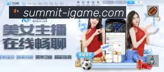 球员专访
